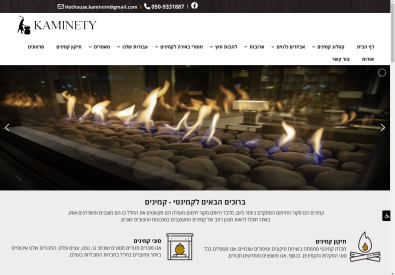 קמין