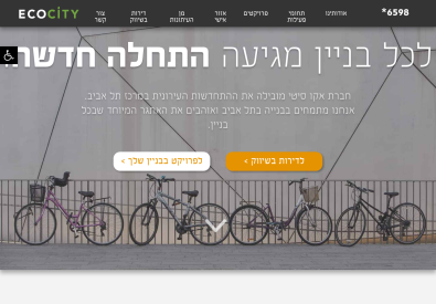 אקו סיטי