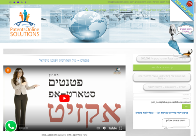 פטנטים