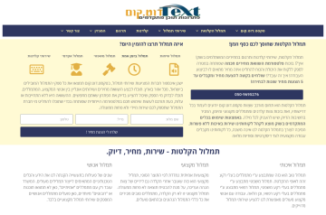 קלדנות.דוט.קום