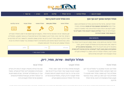קלדנות.דוט.קום
