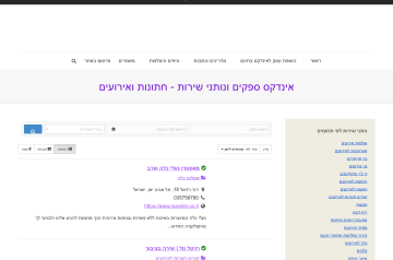 פורטל חתונות