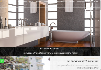 חיפוי אבן טבעית