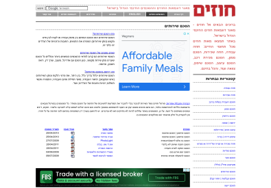 הסכם שירותים