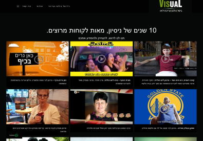ויזואל