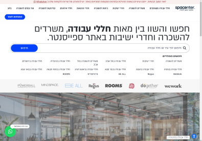spacenter