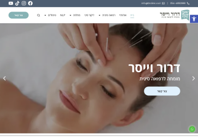 DrClinic