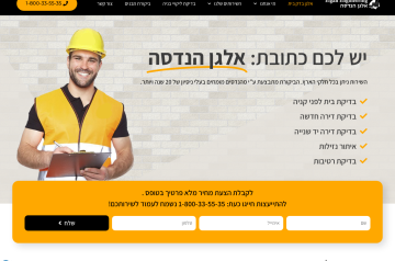 בדק בית