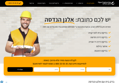 בדק בית