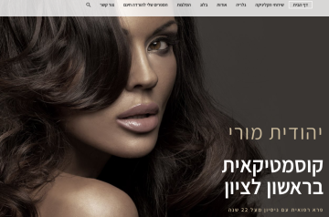 מור קליניק מרכז להסרת שיער וקוסמטיקה רפואית