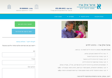 מומחה לניתוחי ילדים