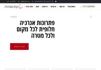 קינן גנרטורים