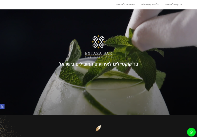 בר אקטיבי -אקסטזה בר