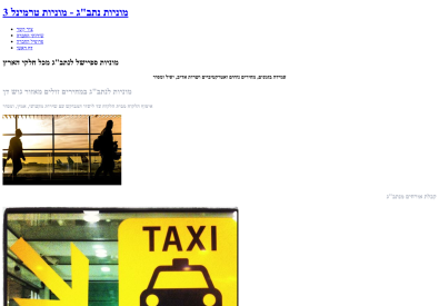 מוניות נתב