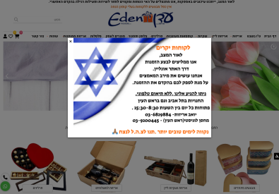 עדן אריזות – מוצרי אריזה