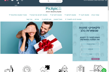 פיקאפיק מתנות תמונה