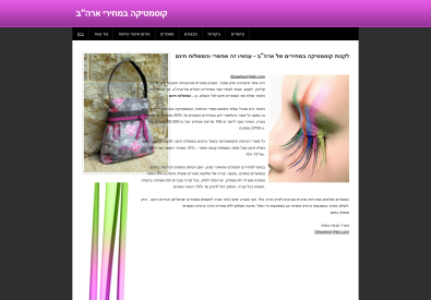 קוסמטיקה במחירי ארהב