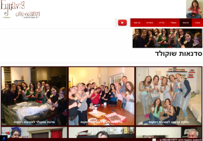 Eynavis – סדנאות שוקולד