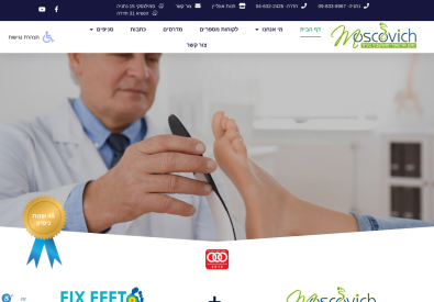 מדרסים בנתניה, מדרסים בחדרה – מכון אורטופדי ...