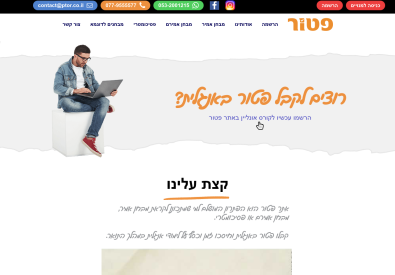 פטור