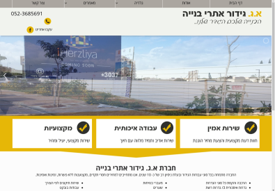 גידור – א.א. גידור אתרי בנייה השכרת גדרות...