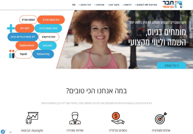 חבר הון אנושי