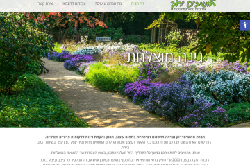 חושבים ירוק – גננות ועיצוב נוף