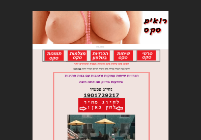 רורים סקס