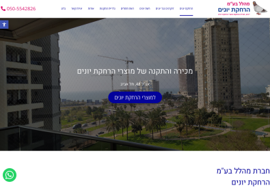 חנות מוצרי הרחקת יונים – דוקרנים, רשת נגד יו...