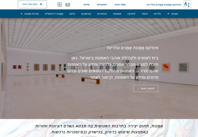 אינדקס אמנים וגלריות