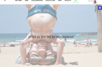 אוניברסיטת בן גוריון – אתר סטודנטים