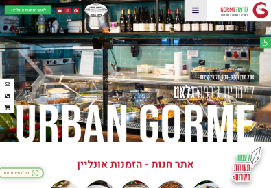 קייטרינג גורמה גלאט