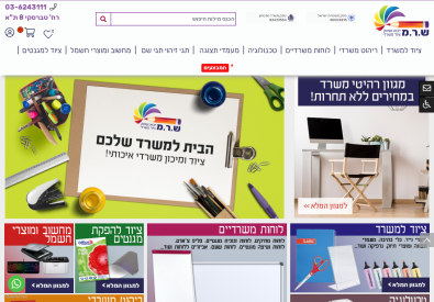 ש.ר.מ