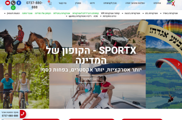 SportX מתנות, אקסטרים ופנאי – ספורטקס – המומחים לאטרקציות