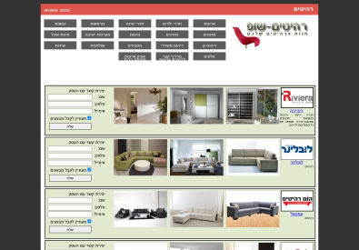מערכות ישיבה