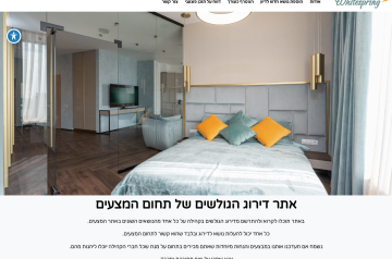 White Spring – מצעים איכותיים