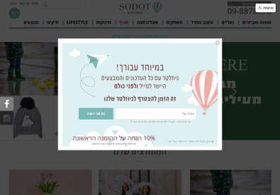 סודות- דברים יפים לקטנים