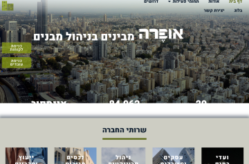 אופרה – ניהול מבנים