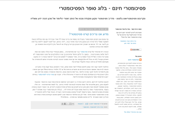 פסיכומטרי חינם