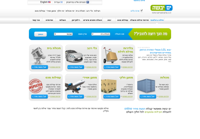 ים יבשה – שילוח בינלאומי