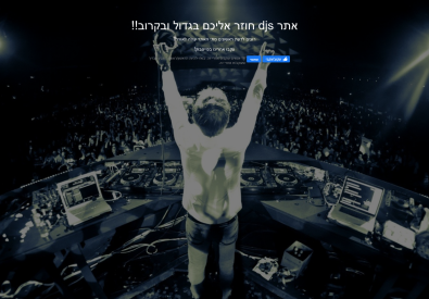תקליטן – שמוליק כץ